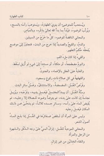Muhtasaril Kuduri - مختصر القدوري Ahmed Bin Muhammed El Kuduri أحمد بن