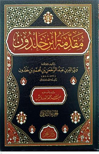 Mukaddimetu İbn Haldun 2 CİLT مقدمة ابن خلدون Ebu Zeyd Veliyyüddin Abd