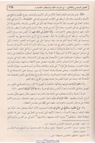 Mukaddimetu İbn Haldun مقدمة ابن خلدون Ebu Zeyd Veliyyüddin Abdurrahma