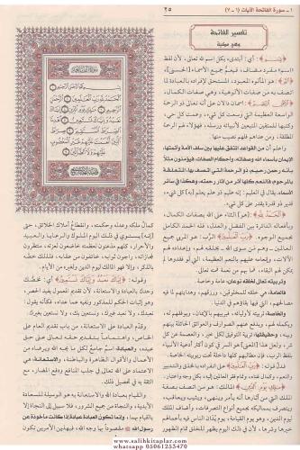 Tefsirüs Sadi Teysirül Kerimir Rahman Fi Tefsiri Kelamil Mennan تفسير 