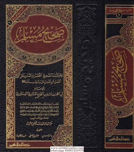 Sahihu Müslim Arapça | صحيح مسلم