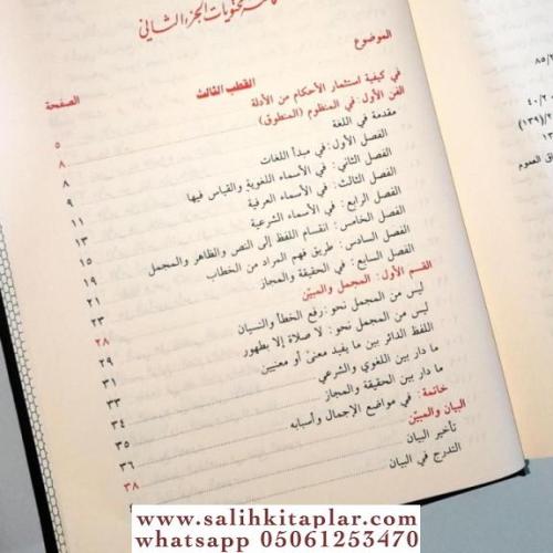 El Mustasfa min İlmil Usul المستصفى من علم الاصول2/1 Ebu Hamid Muhamme