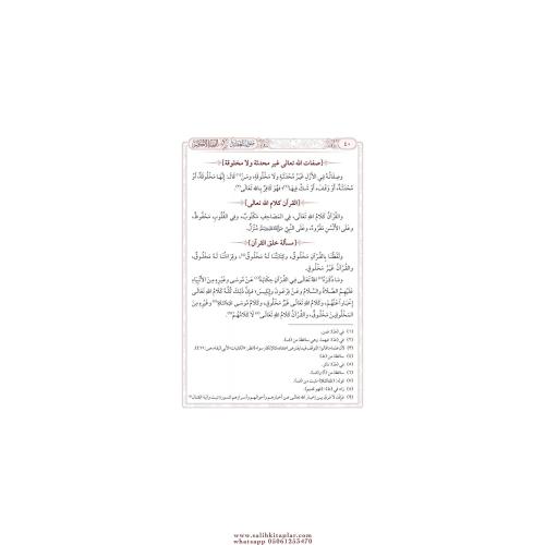 Mutunul Akaid (Arapça) Yeni Dizgi TAHKİKLİ متون العقائد İsmailağa Teli