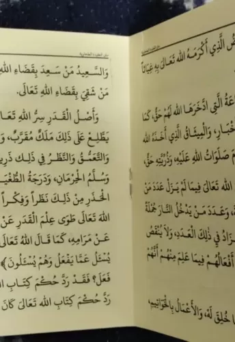 Mutunul Akaid Cep Boy Arapça)
