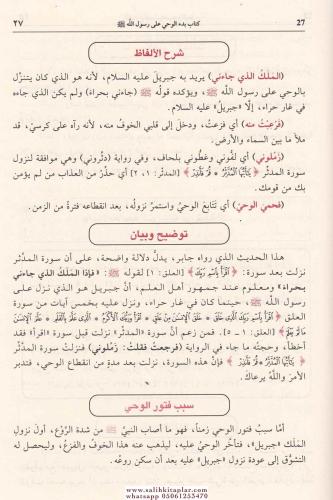 Eş Şerhül Müyesser Li Sahihil Buhari 5 Cilt Takım - الشرح الميسر لصحيح