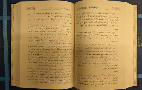 Nafah El Araf Eş Şezzi Fi Şerhi Şemaili Et Tirmizi 2 Cilt Takım-نفح ال