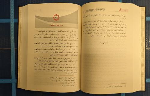 Nafah El Araf Eş Şezzi Fi Şerhi Şemaili Et Tirmizi 2 Cilt Takım-نفح ال