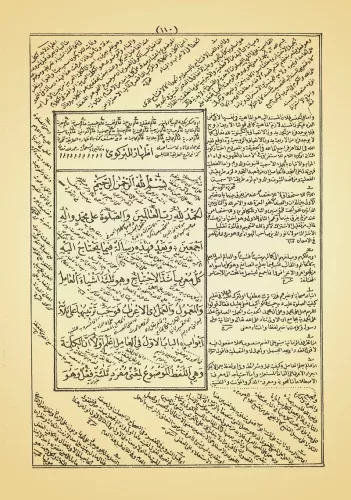 Kitabun Nahiv - Nahiv Kitabı - Eski Usul Medrese Yazısı