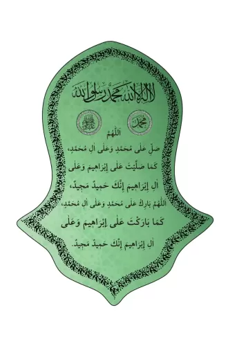 Nali Şerif Tablosu Yeşil 22 x 30 cm Ahmet Mahmut Ünlü