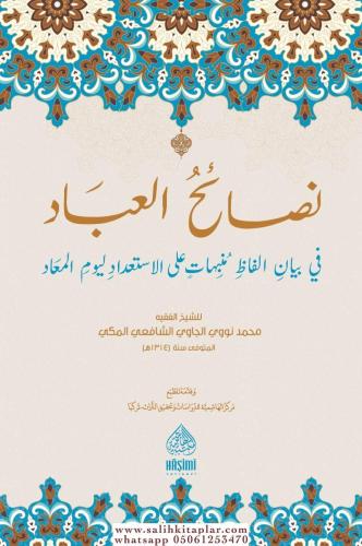 Nesaihul İbad Fi Beyanil Elfazi Münebbihat Alel İsti'dadi Li Yevmul Me