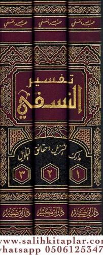 Tefsirün Nesefi 3 Cilt | تفسير النسفي 1-3 İmam Nesefi الإمام النسفي