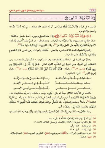 Tefsirün Nesefi 3 Cilt Takım | تفسير النسفي İmam Nesefi الإمام النسفي