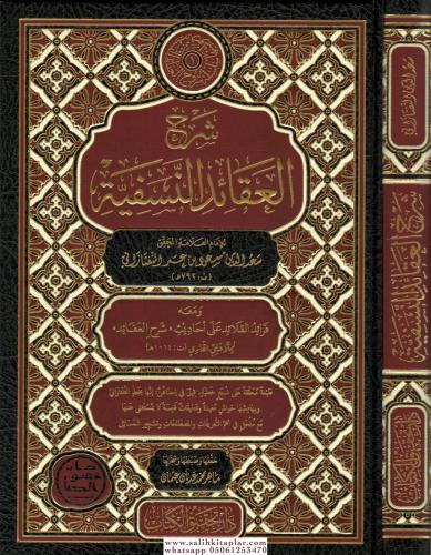 Şerhül Akaidin Nesefiyye شرح العقائد النسفية İmam Nesefi الإمام النسفي