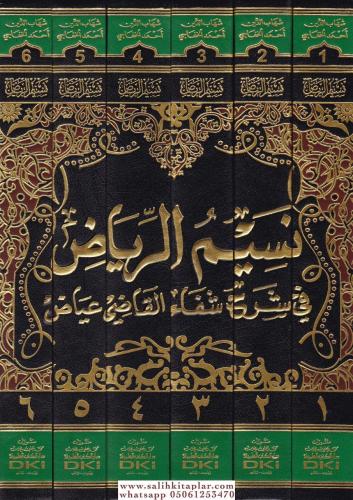 Nesimür Riyad - نسيم الرياض Şehabeddin Ahmed b. Muhammed b. Ömer El Ha