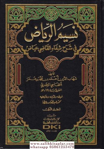 Nesimür Riyad - نسيم الرياض Şehabeddin Ahmed b. Muhammed b. Ömer El Ha