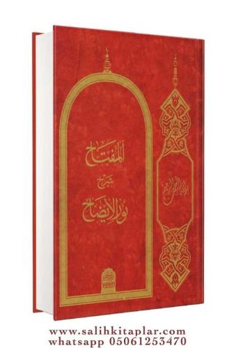 Nurul İzah Arapça Şamua Kağıt نور الإيضاح Hasan Bin Ammar Eş Şurunbila