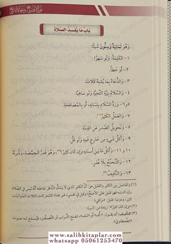 Nurul İzah نور الإيضاح ونجاة الأرواح Abdülganİ bin Tâlib Meydani عبد ا