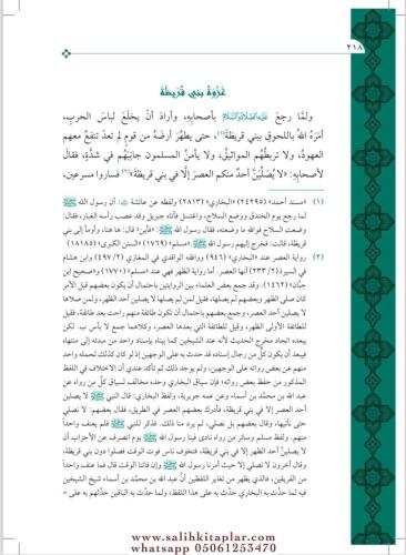 Nurul Yakin Fi Sireti Seyyidil Mürselin - نور اليقين في سيرة سيد المرس