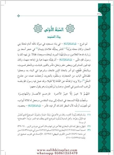 Nurul Yakin Fi Sireti Seyyidil Mürselin - نور اليقين في سيرة سيد المرس