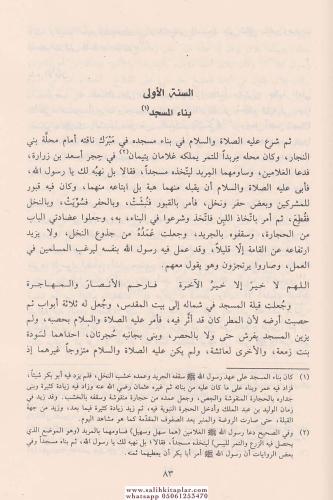 Nurul Yakin Arapça - نور اليقين في سيرة سيد المرسلين Muhammed El Hudri