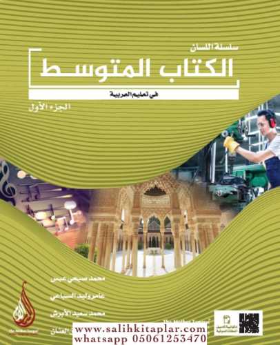 Arapça Dil Serisi - Silsiletül Lisan - Orta Seviye 1 İlmi Heyet