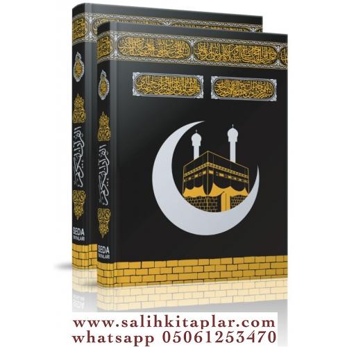 Kabe Desenli Hafız Boy Kuranı Kerim