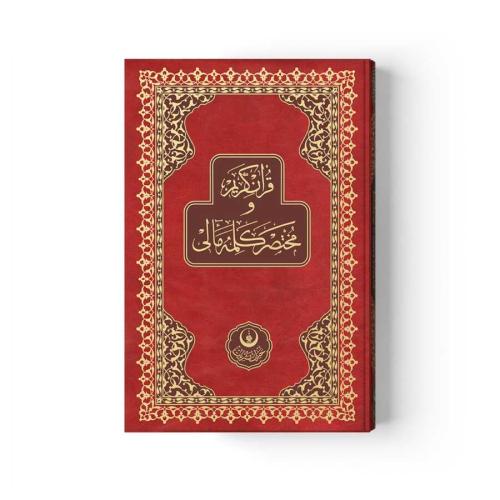 Rahle Boy Muhtasar Kelime Mealli Kur'an ( Mühürlü) Ahmet Hüsrev Altınb