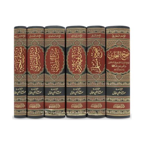 Kütübi Sitte 6 Kitap - الكتب الستة