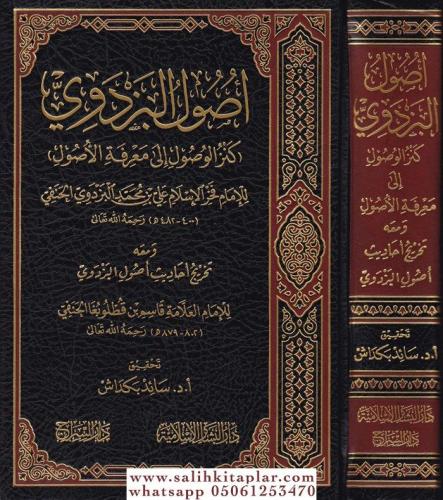 Usulül Pezdevi - أصول البزدوي Ali Bin Muhammed El Pezdevi El Hanefi - 