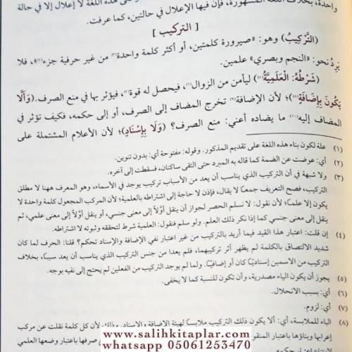 Molla Abdurrahman El Cami ملا عبد الرحمن الجامي Arapça | El Fevadüz Zi