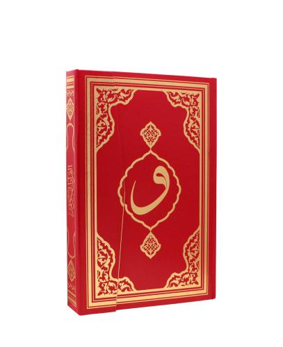 Cami Boy Kuran-i Kerim