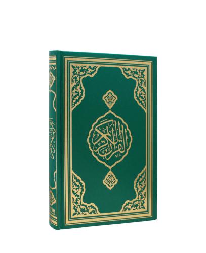 Cami Boy Kuran-i Kerim