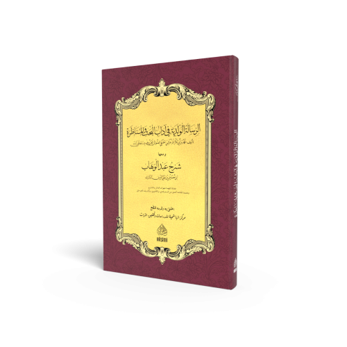 Er Risaletul Velediyye Fi Adabil Bahs vel Munazara Mea Şerhi Abdulvehh