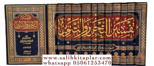 Tefsirüt-Tahrir vet-Tenvir Tefsiru İbn Aşur - تفسير التحرير والتنوير ت