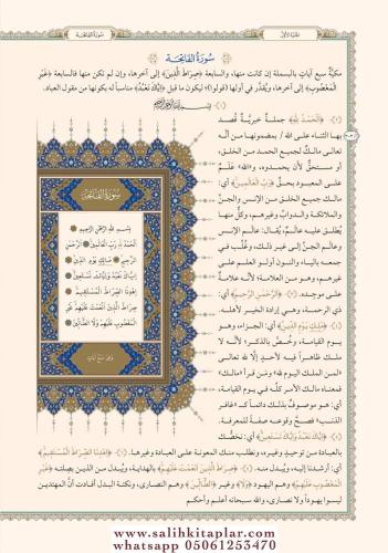 Tefsirul Celaleyn Arapça (YENİ DİZGİ – TAHKÎKLİ) – تفسير الجلالين Cela