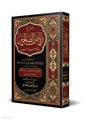 Şerhu Riyazus Salihin شرح رياض الصالحين Şeyh Ebu Zekeriya Yahya bin Şe