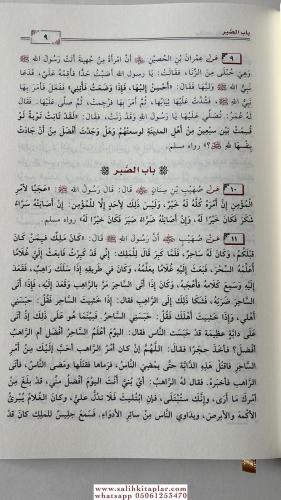 Muhtasar Riyazus Salihin مختصر رياض الصالحين