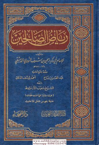 Riyazüs Salihin | رياض الصالحين Şeyh Ebu Zekeriya Yahya bin Şerif En N