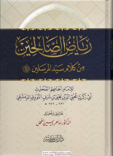 Riyazüs Salihin Riyadüs Salihin Arapça رياض الصالحين Şeyh Ebu Zekeriya