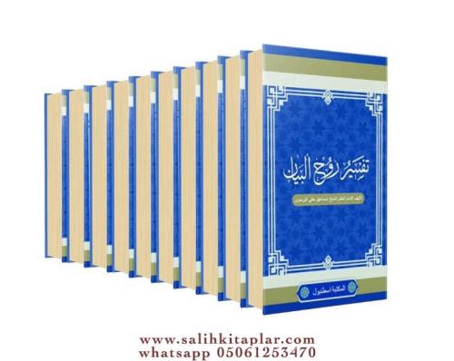Ruhul Beyan Tefsiri Arapça 10 Cilt Takım روح البيان في تفسير القرآن İs