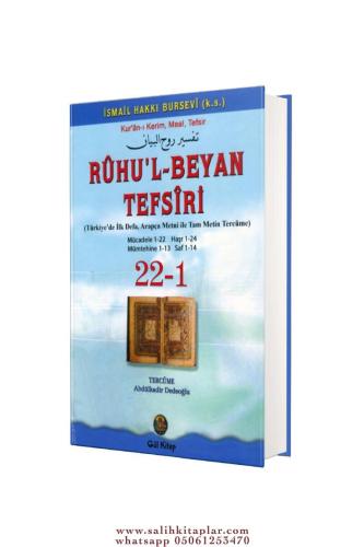 Ruhul Beyan Tefsiri 22-1. Cilt İsmail Hakkı Bursevi - إسماعيل حقي بن م