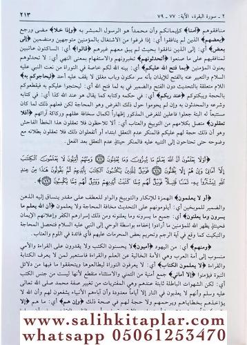 Ruhul Beyan Tefsiri Arapça 10 Cilt Takım - تفسير روح البيان İsmail Hak