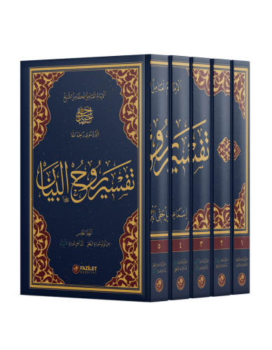 Ruhul Beyan İlk 5 Cilt Arapça تفسير روح البيان