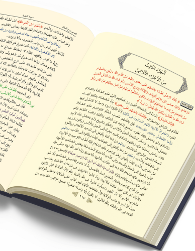 Ruhul Beyan İlk 5 Cilt Arapça تفسير روح البيان İsmail Hakkı Bursevi - 