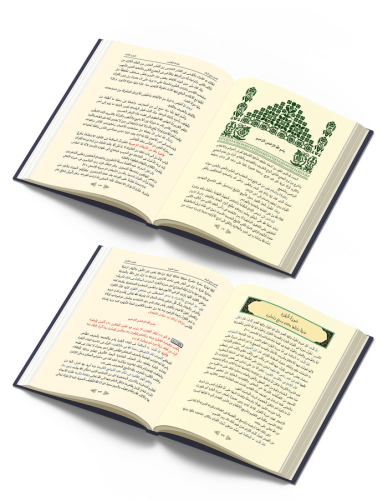 Ruhul Beyan İlk 5 Cilt Arapça تفسير روح البيان İsmail Hakkı Bursevi - 