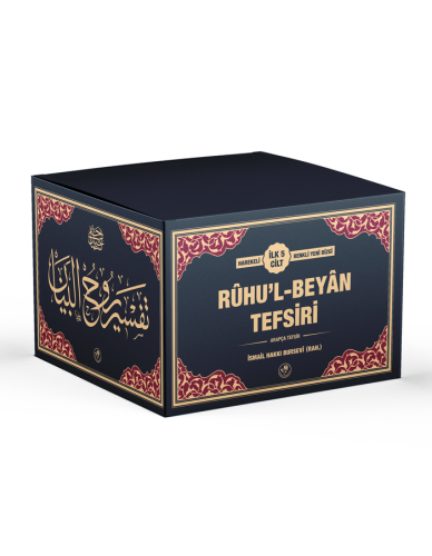 Ruhul Beyan İlk 5 Cilt Arapça تفسير روح البيان İsmail Hakkı Bursevi - 