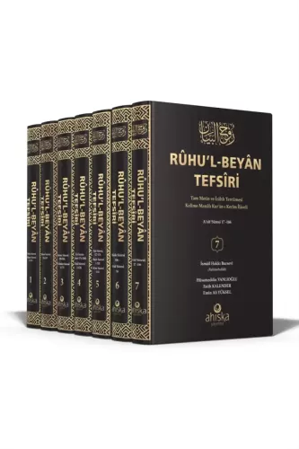 Ruhul Beyan Tefsiri 7 Cilt İsmail Hakkı Bursevi - إسماعيل حقي بن مصطفى