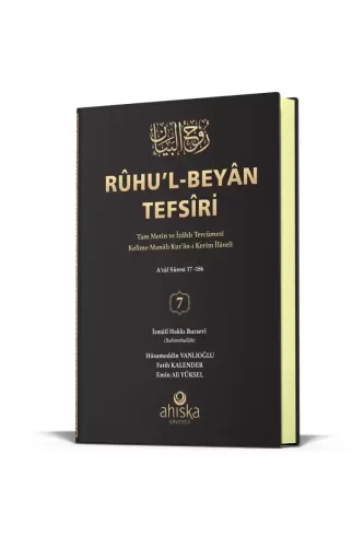Ruhul Beyan Tefsiri 7. Cilt İsmail Hakkı Bursevi - إسماعيل حقي بن مصطف