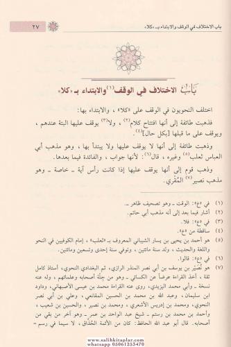 Resailu Mekki b. Ebi Talib el Kaysi ve yelihi Risaletu kella fil kelam