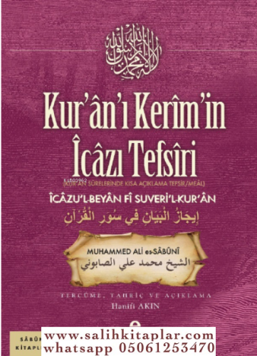 Kuranı Kerimin İcazı Tefsiri Muhammed Ali Sabuni - محمد علي الصابوني